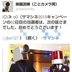 TOHOシネマズ - サマシネキャンペーン2015当たりました❤やったーヽ(´∀｀≡´∀｀)ﾉ