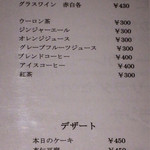 寿寿 - ランチドリンクメニュー