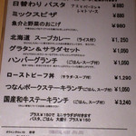 寿寿 - ランチメニュー