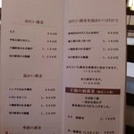 蔵＋蕎麦 な嘉屋 - そばメニュー