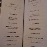 蔵＋蕎麦 な嘉屋 - コース＆特別メニュー