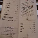 蔵＋蕎麦 な嘉屋 - おつまみ＆ビール＆酒メニュー