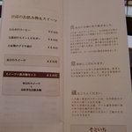 蔵＋蕎麦 な嘉屋 - スイーツメニュー