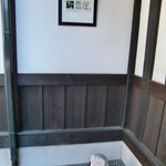 蔵＋蕎麦 な嘉屋 - 看板と置物