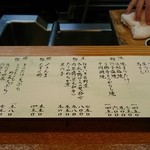 味心 すず木 - 本日のメニュー。