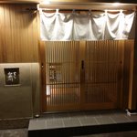 すし宮川  - 入口