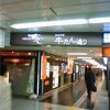牛たん炭焼き 利久 仙台駅店