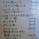 蕎麦 ひのや - おすすめメニュー①