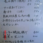 蕎麦 ひのや - おすすめメニュー②