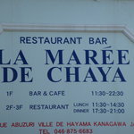 レストラン ラ・マーレ - 2010/06 