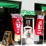 Gooz渋谷3丁目店 - 