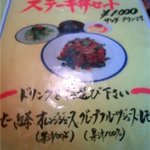 レストラン ナカタ - 