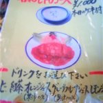 レストラン ナカタ - 