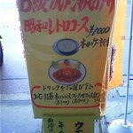 レストラン ナカタ - 