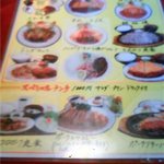 レストラン ナカタ - 