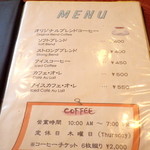 さわの珈琲店 - ブレンドコーヒーほか