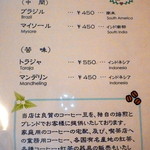 さわの珈琲店 - ストレートコーヒー