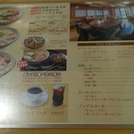 ゆったり　あけもどろ - メニュー(一部)です。