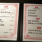 恵比寿餃子 大豊記 - メニュー