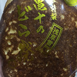 亀十 - 黄色に茶色の虎模様です。