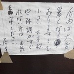 Tonchanya Fuji - 熱中症には気をつけましょう！