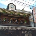 ミカドコーヒー - 