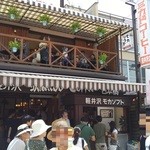 ミカドコーヒー - 