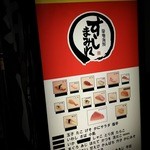 Sushi mamire - 