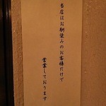 玉鬘 - 夜は会員制バーです。