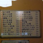 七伍屋 - メニューボード１