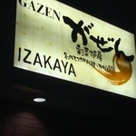 IZAKAYA GAZEN - 