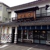 竹風堂 松本開智店