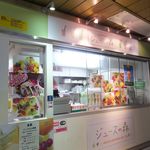 ジュースの森 - お店