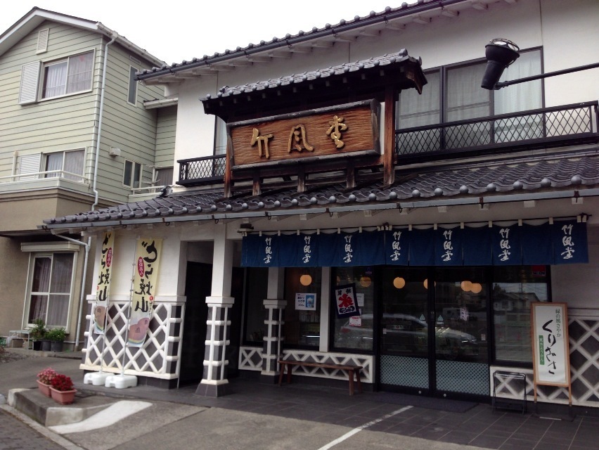 竹風堂 松本開智店 name=