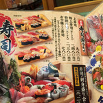 Tsukiji Nihonkai - メニュー　お寿司の部です