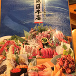 Tsukiji Nihonkai - メニュー　表紙です
                        