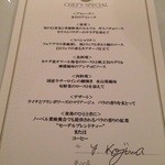 葉山庵Tokyo - レストランウィークのメニュー