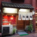 竹美鮨 - 