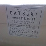 パティスリー サツキ - 