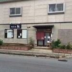 勝手処 絲 - 