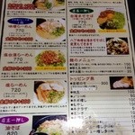 ばーばらラーメン 幸田店 - 