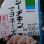 ファミリーマート - 料理写真: