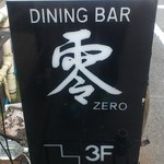 Zero - 看板