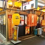 立呑み処 虎屋 - お店 外観