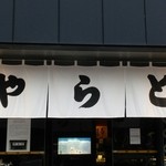 虎屋菓寮 - 店内入口