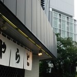 虎屋菓寮 - 外観