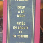 オ・タン・ペルデュ - 看板メニュー