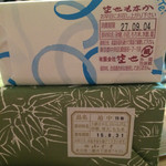 空也 - 上段)空也の最中♡10個入1,030円
      @2015.8.28訪問