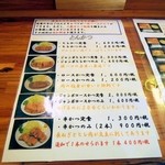 とん香 - メニュー。