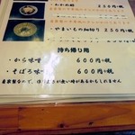 とん香 - 自家製のお味噌もありました。